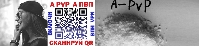 Альфа ПВП кристаллы Печоры