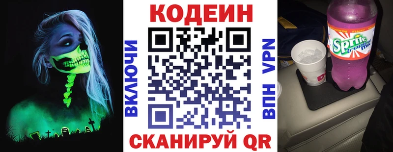 кракен вход  Печоры  Кодеиновый сироп Lean напиток Lean (лин) 