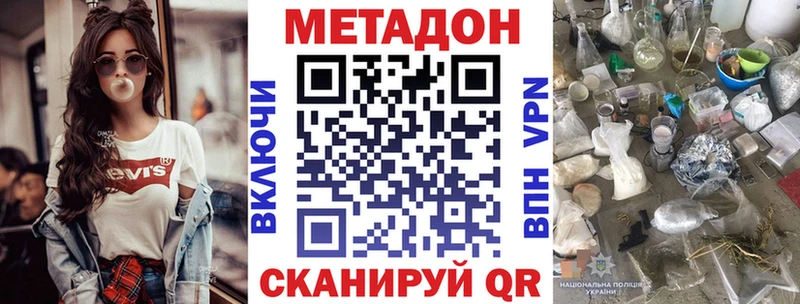 hydra tor  Печоры  Метадон methadone  цена  